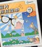 超亚镜片清洁湿巾300片眼镜清洁湿巾纸擦相机湿巾纸眼镜布无痕擦镜纸 实拍图