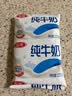 三元小福纯牛奶整箱227ml*16包 枕包 营养早餐伴侣中秋送礼丁禹兮同款 实拍图