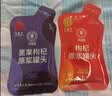 同仁堂品牌 北京同仁堂红黑枸杞原浆60ml（1袋红30ml+1袋黑30ml）体验装 实拍图