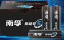 南孚聚能环5号30粒 酷黑系列适用于电动玩具/鼠标/燃气表/体重秤/遥控器/血氧仪等 LR6 实拍图
