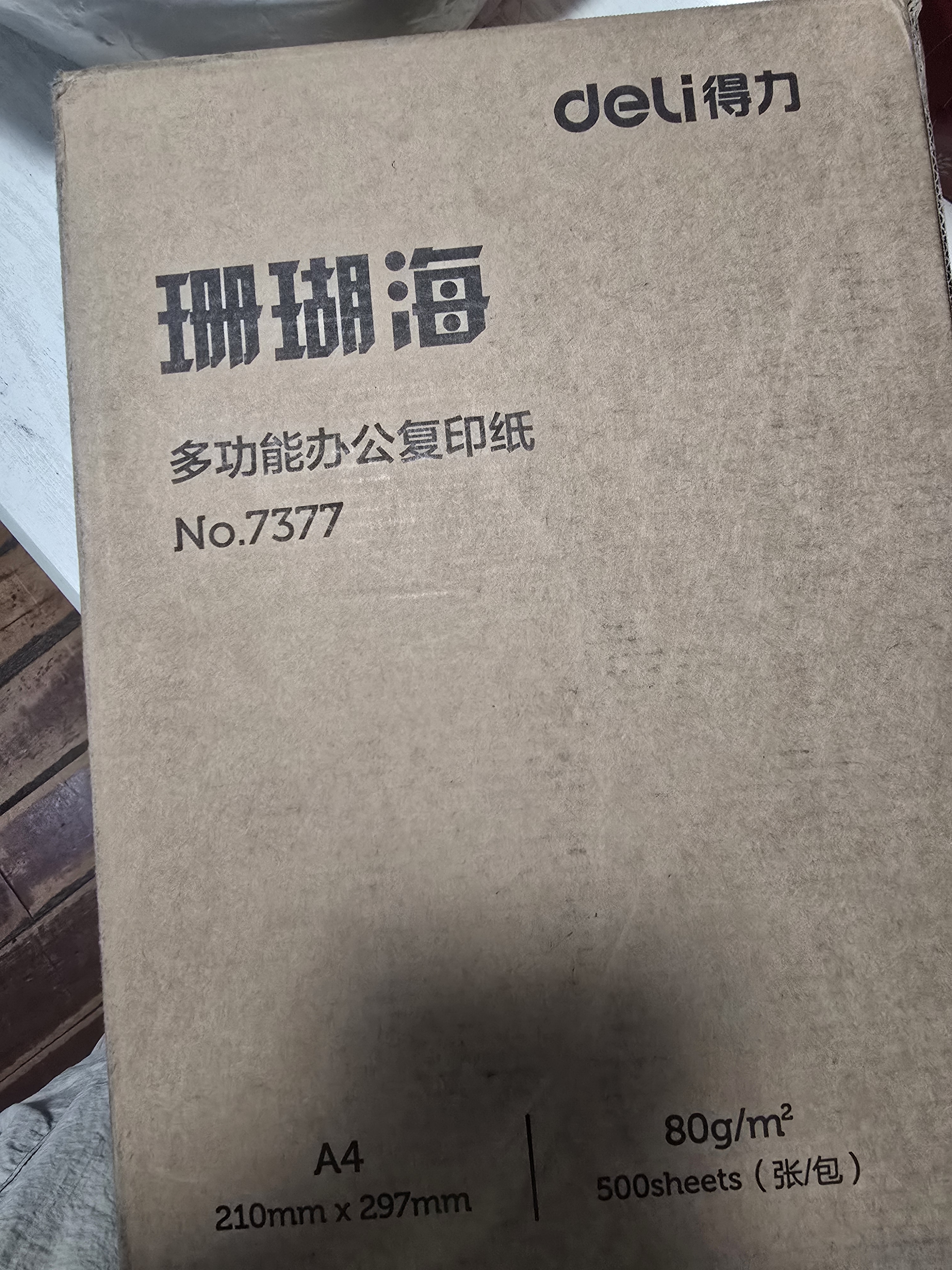 得力（deli）珊瑚海A4打印纸80g500张 单包复印纸 双面加厚草稿纸 打印书写绘画 7377【销冠系列】 实拍图