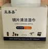 亚美嘉 擦镜纸 眼镜布 镜头纸 一次性擦眼镜纸 镜头布 手机电脑屏幕清洁湿巾中号（15.5*9cm) 120片装 实拍图