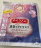 花王（KAO）美舒律蒸汽眼罩热敷12片/盒 薰衣草香热敷眼罩男女士通用原装进口 实拍图