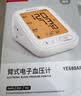 鱼跃（yuwell）臂筒式电子血压计充电新款血压仪医用高精准高血压测量仪692送礼 实拍图