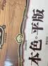 双灯平板纸卫生纸 本色压花擦手纸巾厕纸草纸208张10包 实拍图
