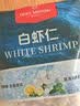 1号会员店（One's Member）白虾仁0添加保水剂31-40只/磅无冰去虾线净重2斤(66-88只) 生鲜 实拍图
