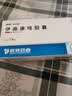 倍特易启康 伊曲康唑胶囊0.1g*7粒*2板 挂号问诊取药服务 实拍图