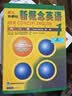 新概念英语1基础学习套装 学生用书+练习册（智慧版 套装共2册 附要点概述视频、课文音频、单词跟读、单词练习、课文朗读语音测评）零起点入门 零基础自学 中小学英语 外研社 实拍图