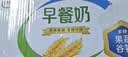 伊利早餐奶麦香味 250ml*24盒 浓香麦片早餐伴侣 礼盒装 实拍图