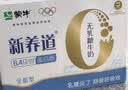 蒙牛新养道无乳糖脱脂牛奶 250ml*12盒 好吸收0脂肪3.2g/100ml蛋白质 实拍图