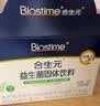 合生元（BIOSTIME）益生菌婴幼儿儿童 原味小蓝帽 调理肠胃脾胃虚弱增强免疫力 实拍图