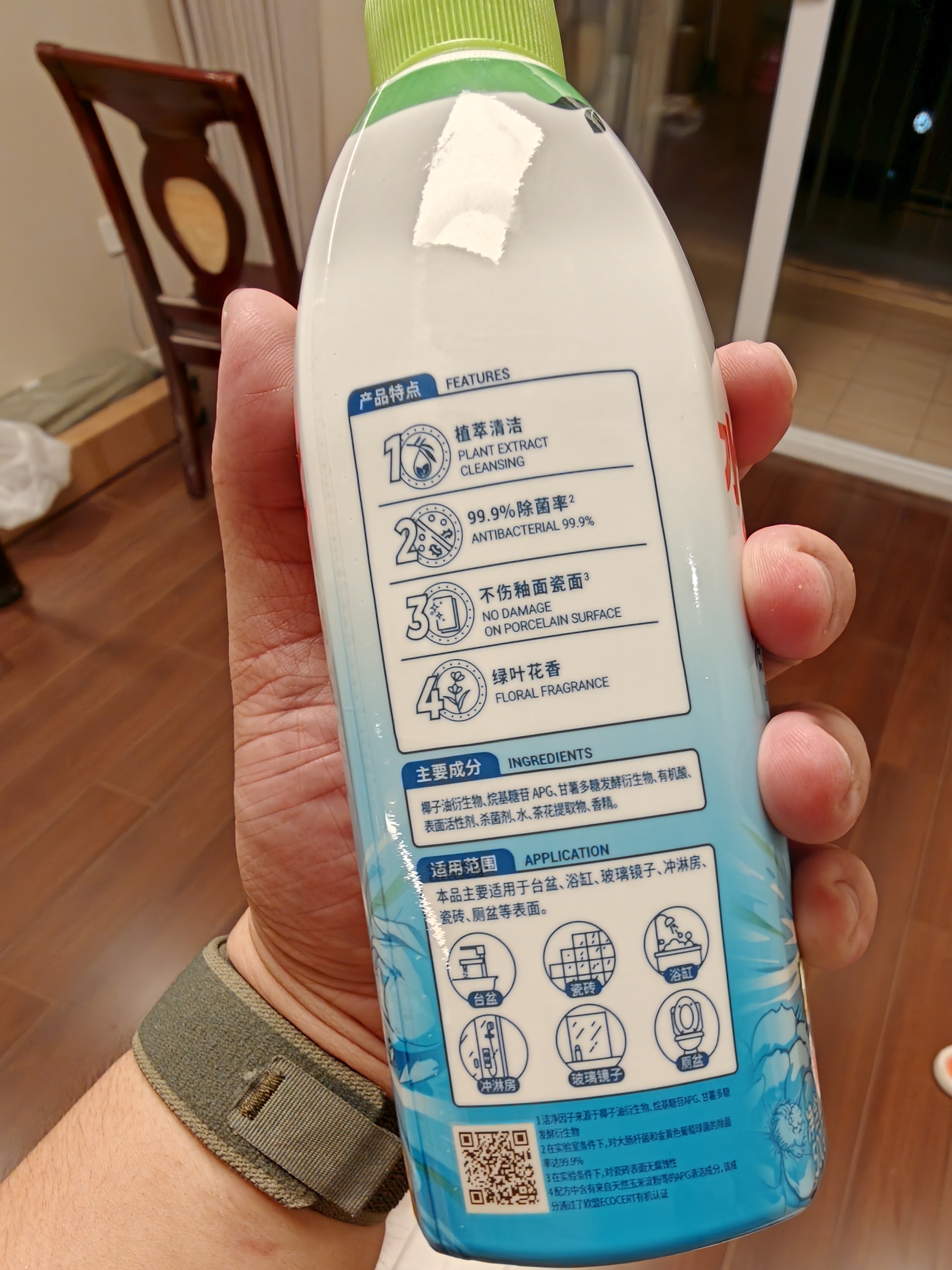水卫仕浴室清洁剂玻璃水垢清洁剂厕所卫生间瓷砖水龙头清洗剂500g*2瓶 实拍图