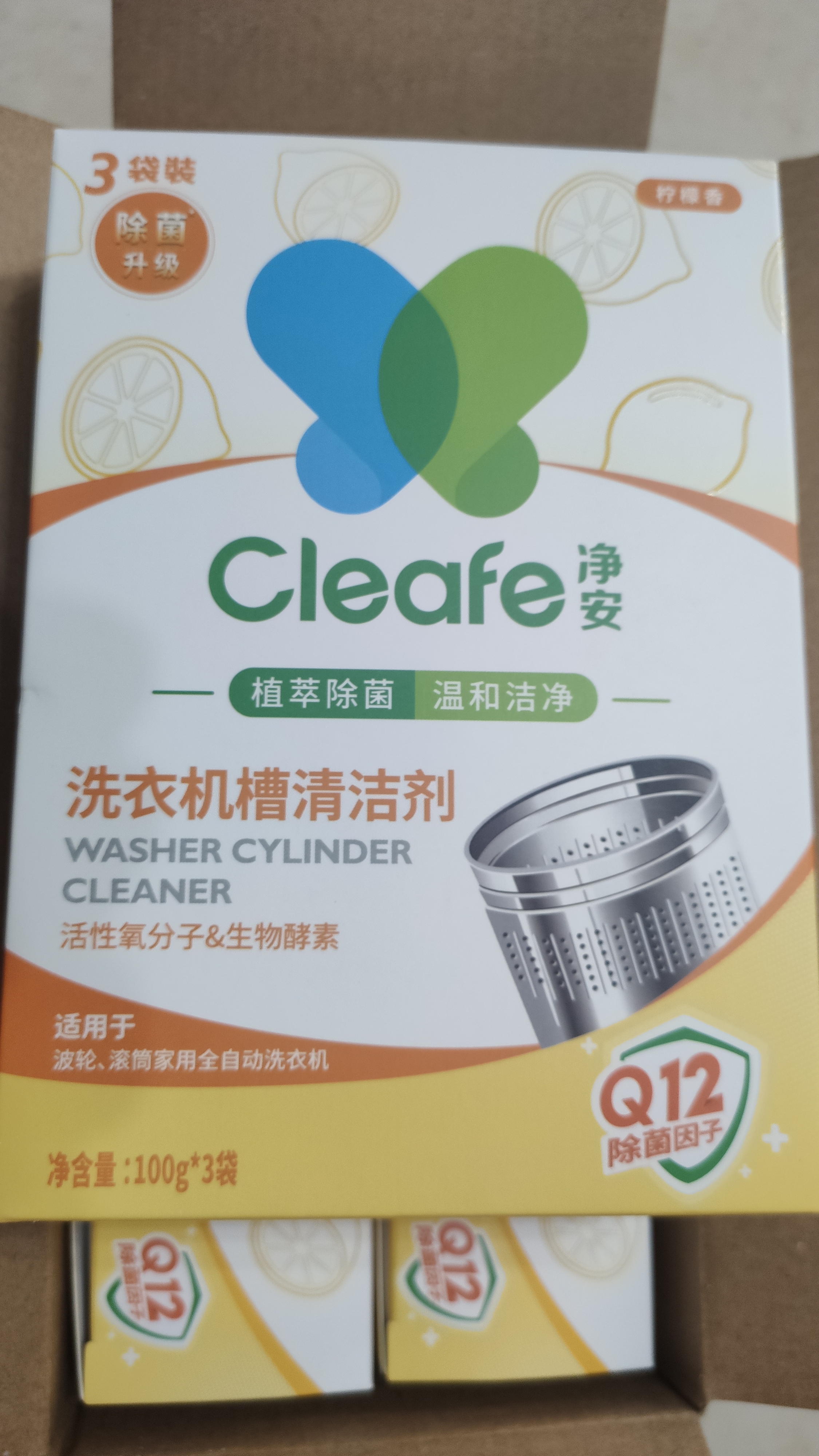 净安（Cleafe）洗衣机槽清洗剂薰衣草香300gx4盒滚筒波轮洗衣机清洁剂除垢爆氧粉 实拍图