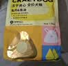 疯狂小狗小耳朵冻干夹心兔肉鱼油狗粮比熊小型幼成犬护毛发1.5kg乐享款3斤 实拍图