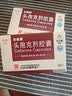 2盒装[白云山] 头孢克肟胶囊0.1g*8粒/盒 实拍图