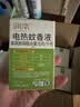润本电蚊香液驱蚊液45ml*9瓶驱蚊防蚊补充装（无蚊香加热器） 实拍图