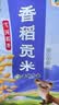 福临门 雪国稻香 香稻贡米 东北大米 10斤*4 40斤整箱装 实拍图