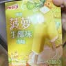 明治芝芝西柚、芝芝葡萄雪糕  46g*10支 彩盒装 实拍图