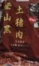 鲁南顺发黑猪厚前排条 净重4斤 猪肉前排 排骨 烧烤食材煲汤 源头直发 实拍图