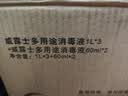 威露士（Walch）多用途消毒液(1L*3+60ml*2)衣物消毒水居家地板杀菌除螨 非84酒精 实拍图