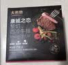 大希地无抗原料盒装整切调理西冷牛排含酱包共750g 牛肉小学生烧烤早餐 实拍图