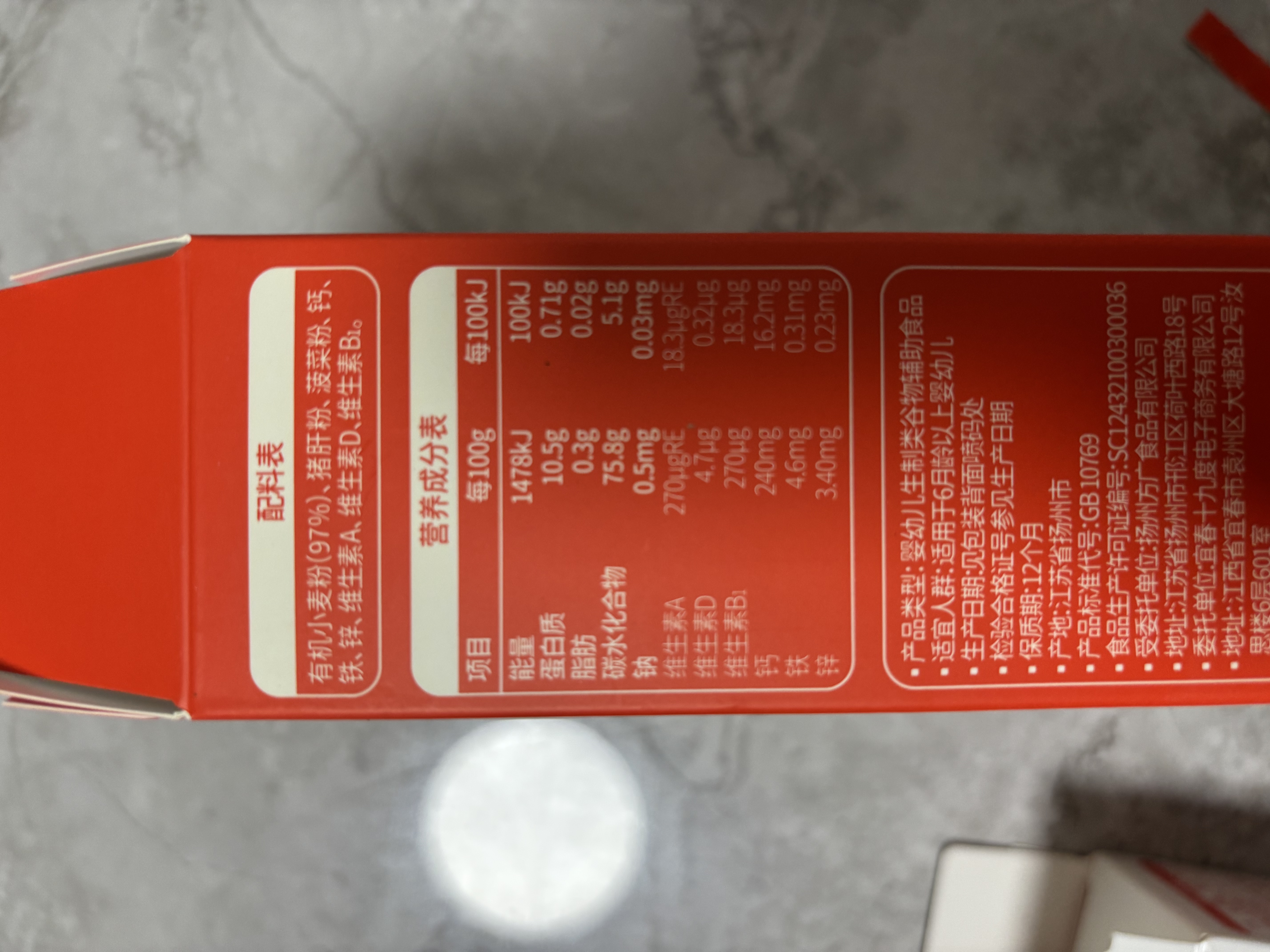 秋田满满有机婴幼儿面条猪肝菠菜味200g 营养面宝宝早餐辅食挂面10月+ 实拍图