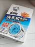 老管家洗衣机清洁剂375g*3盒波轮滚筒式洗衣机清洗剂强力除垢杀菌 实拍图