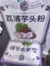 养益君荔浦芋头粉450g(15g*30条) 广西0脂肪冲泡免煮代餐养胃早餐粉 实拍图