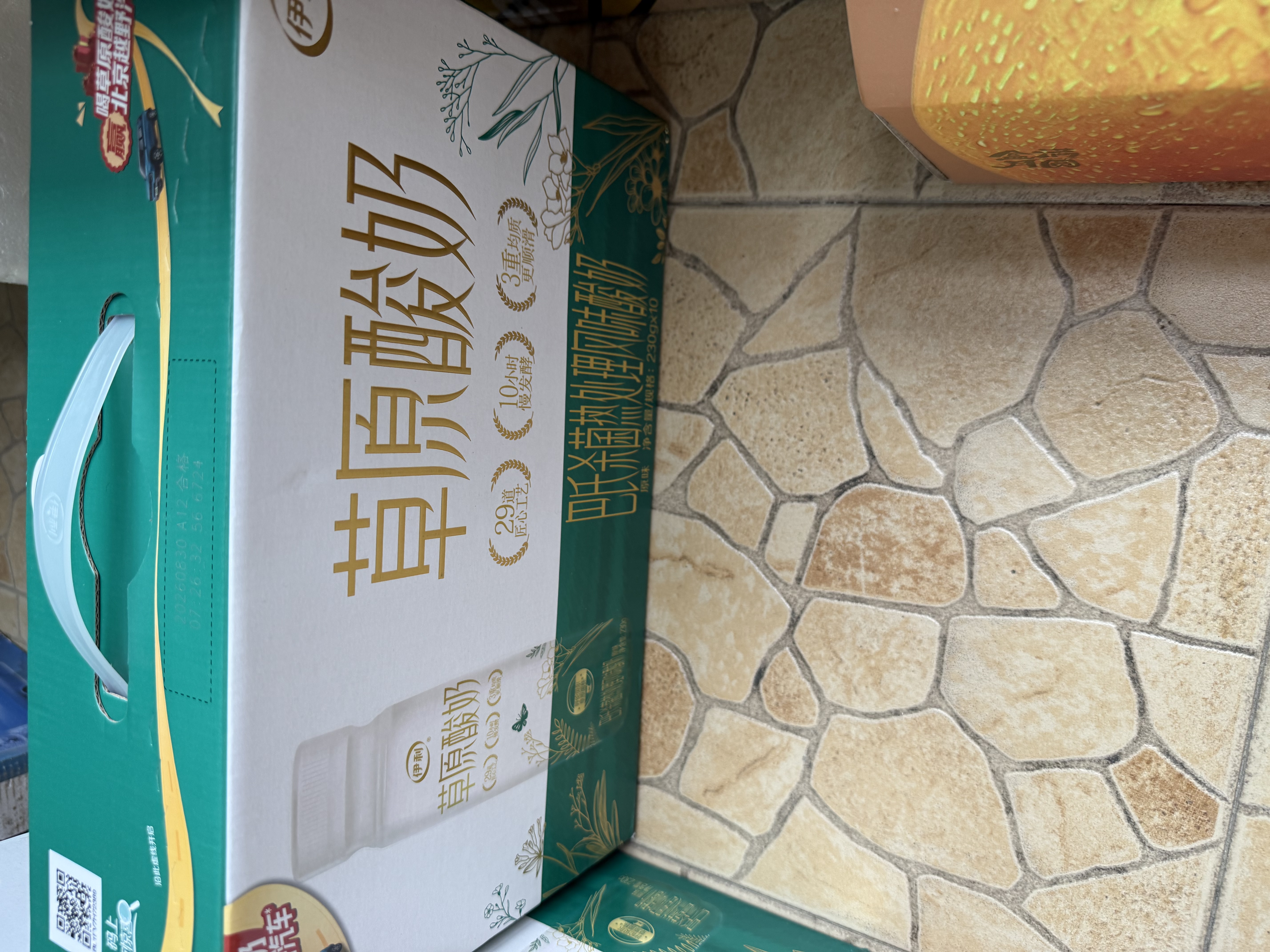 伊利草原酸奶巴氏杀菌原味酸奶230g*10瓶/箱 中秋礼品 礼盒装 实拍图