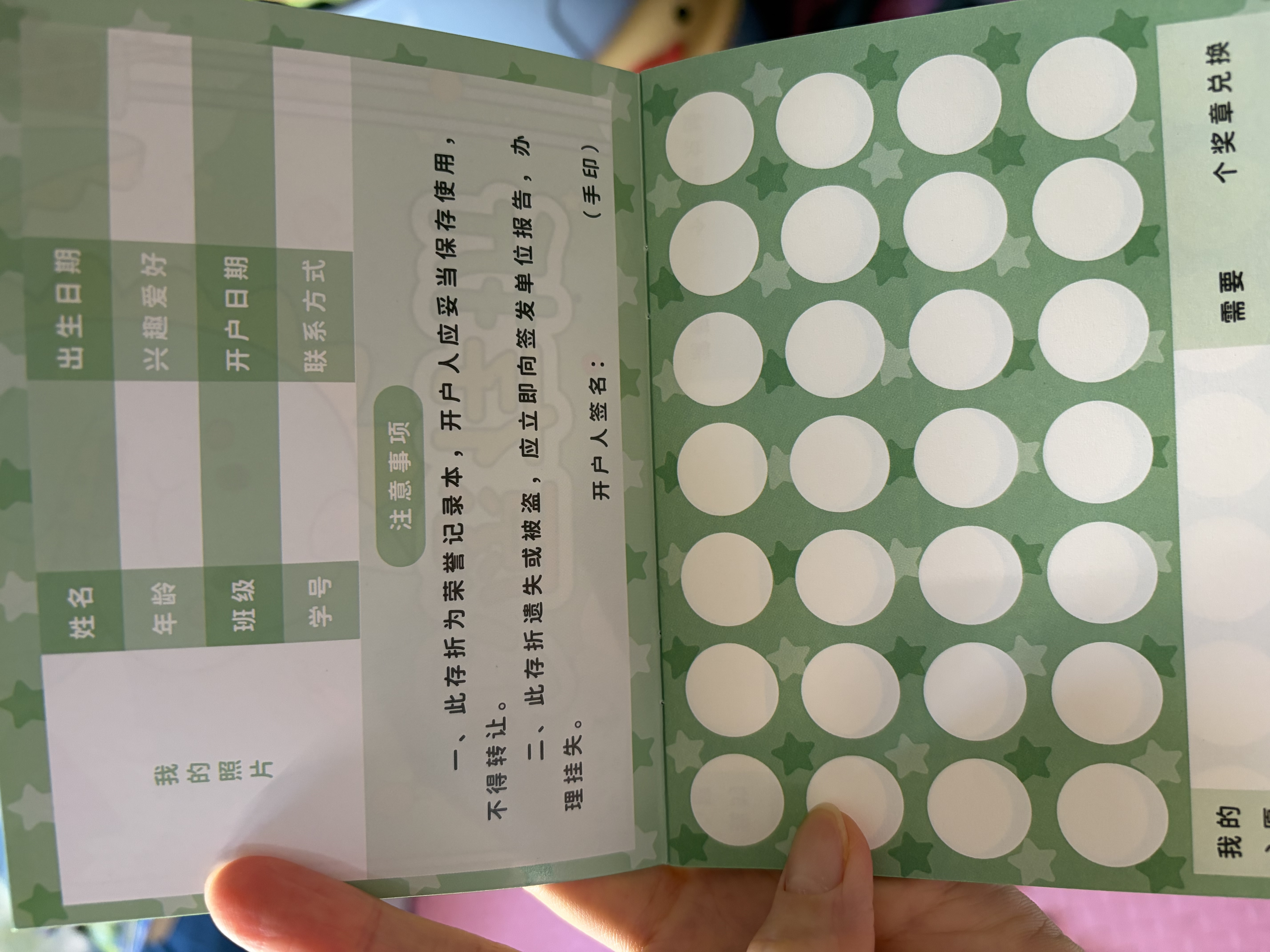 六品堂心愿存折 小学生奖励贴纸收集本积分卡儿童印章集赞本幼儿园学习成长足迹本小红花打卡记录本 实拍图