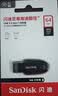 Sandisk闪迪64GB USB3.2 U盘 CZ550黑色 读速100MB/s 安全加密 数据恢复 学习办公电脑车载 高速大容量优盘 实拍图