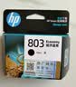 惠普（HP）803原装黑色经济适用墨盒 适用hp deskjet 1111/1112/2131/2132/2621/2622打印机 实拍图