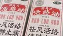 狮马龙2盒装【香港进口】狮马龙活络油40ml祛风活络消肿止痛 风湿关节酸痛手足麻木跌打损伤轻度烫伤 实拍图