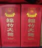剑南春红盒 醇酿经典绵竹大曲 52度 500ml*6瓶 整箱装浓香型白酒 实拍图