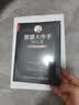 【包邮】股票大作手回忆录 丁圣元注疏版（增补20张图表、数万字注释和解读） 人邮普华出品 正版图书 实拍图