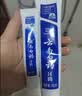 云南白药牙膏【采销推荐】经典护龈改善牙龈问题祛牙垢清新口气薄荷210g 实拍图