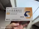 恒沐【原研药】恒沐 艾米替诺福韦片 25mg*28片/盒 1盒 实拍图