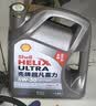 壳牌（Shell）二代灰壳单次小保养卡 5W-30 SP 4L含机油+机滤+工时 汽车保养 实拍图