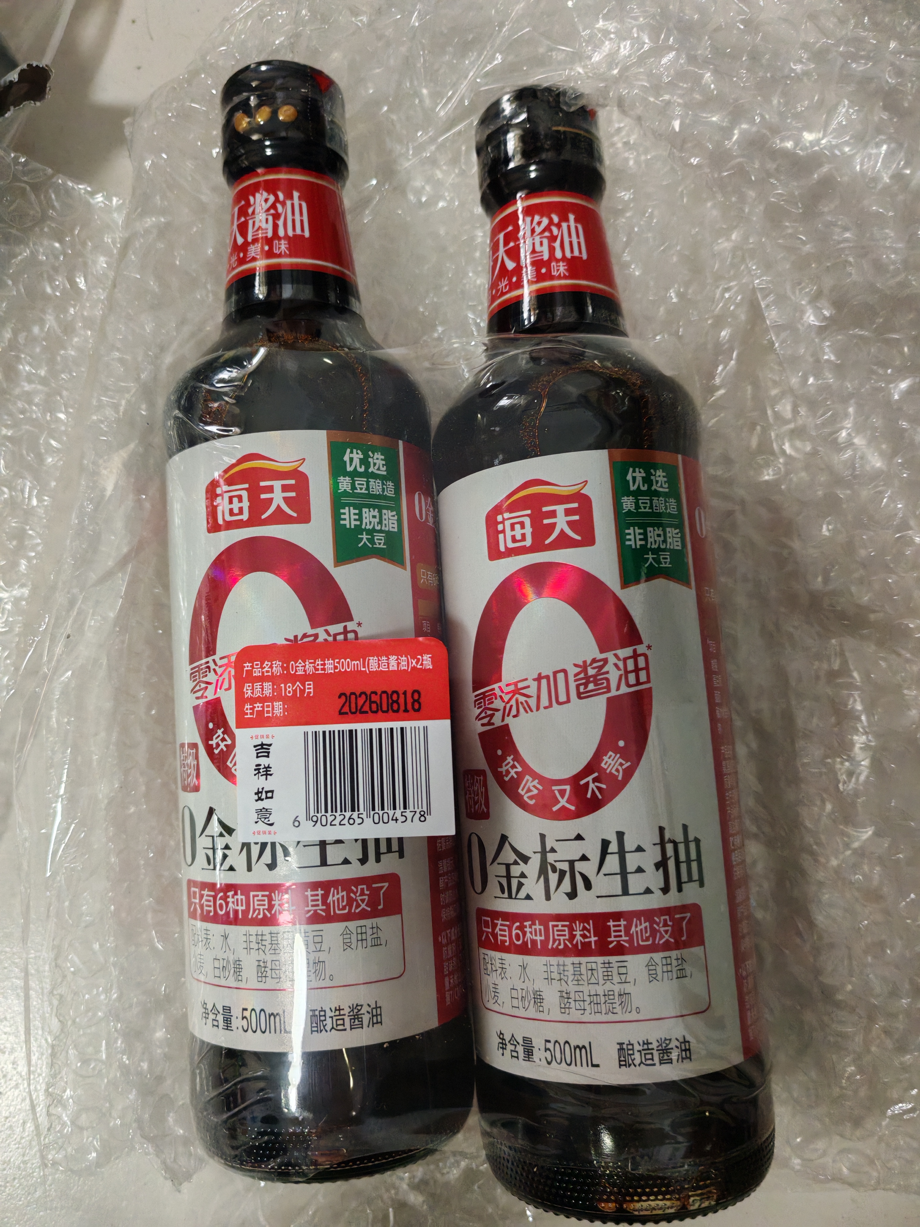 海天 0金标生抽酱油500ml*2【0添加 特级酱油】纯金标系列 白灼凉拌 实拍图