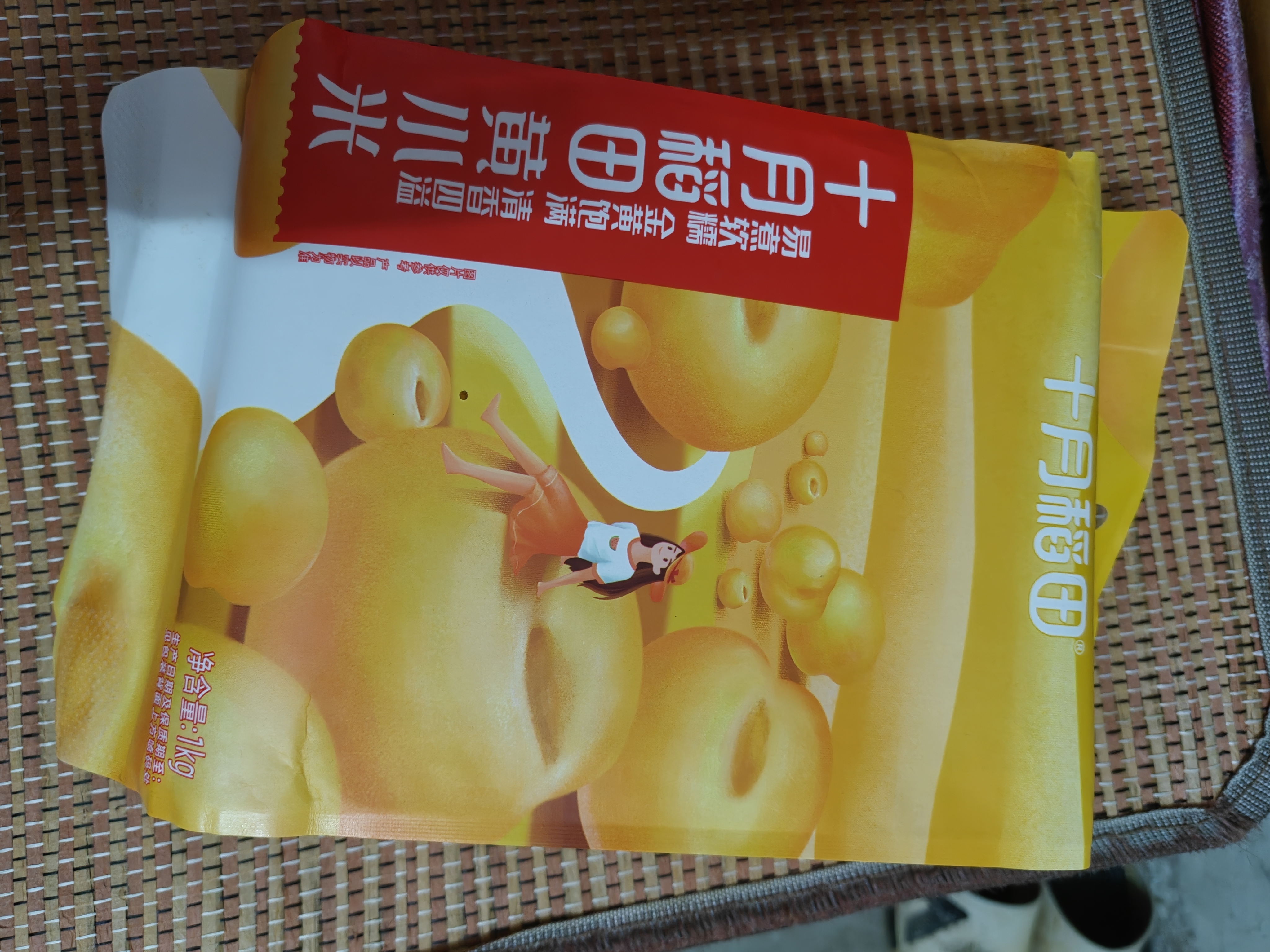 十月稻田 黄小米 2斤（小米粥 五谷杂粮 小黄米 米饭伴侣 粥米) 实拍图