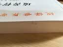 琉善哲学文选/汉译世界学术名著丛书 实拍图