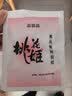东阿阿胶桃花姬阿胶糕180g*2礼盒装即食阿胶 送长辈营养品礼物中秋礼品 实拍图