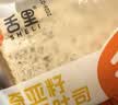 舌里 奇亚籽全麦吐司1000g低脂面包切片粗粮健身代餐早餐营养休闲零食 实拍图