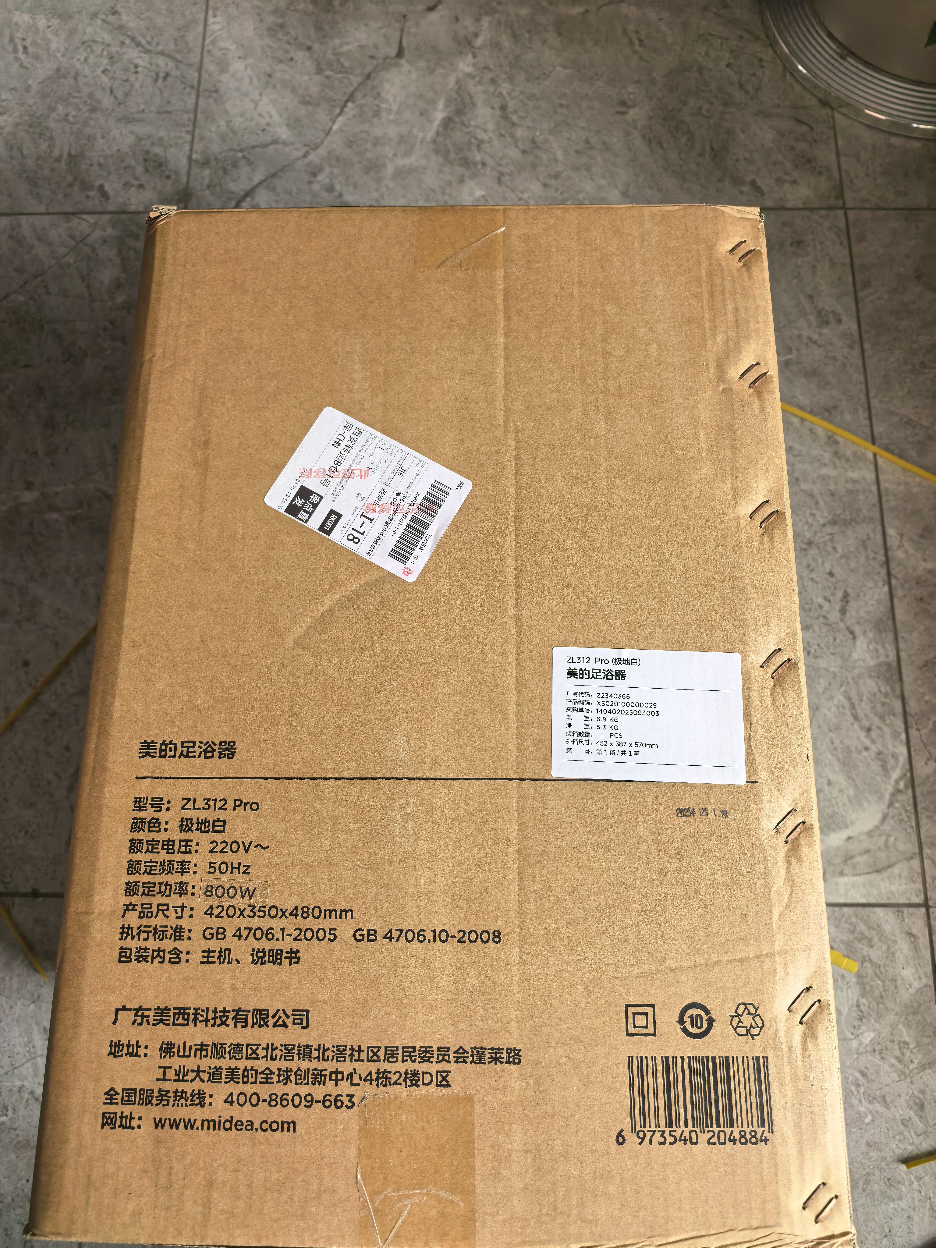美的（Midea）泡脚桶杀菌足浴盆全自动按摩保暖洗脚盆双效杀菌暖脚水幕喷淋生日礼物送男女友长辈实用ZL312Pro 实拍图