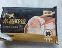 头厨手作水晶虾饺皇400g共20只广式早茶点心食品儿童早餐国庆节送礼 实拍图