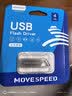 移速（MOVE SPEED）4GB USB2.0 U盘 招投标u盘 办公商务学习U盘 车载电脑移动u盘 小巧便携迷你金属优盘 铁三角系列 实拍图