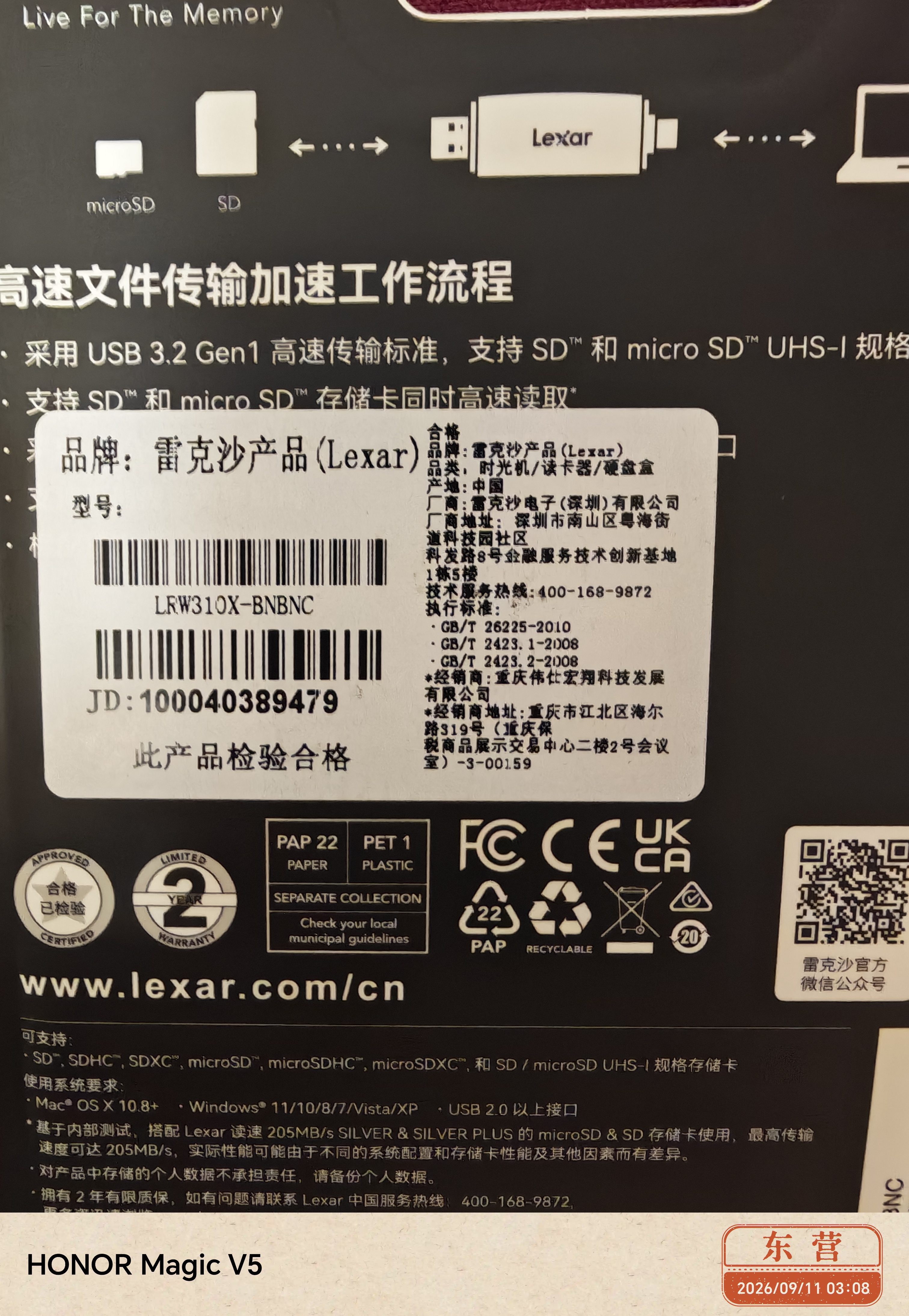 雷克沙（Lexar）USB3.2读卡器 TF/SD二合一 USB/Type C双口 大疆无人机运动相机内存卡读卡器 支持苹果17手机电脑 实拍图