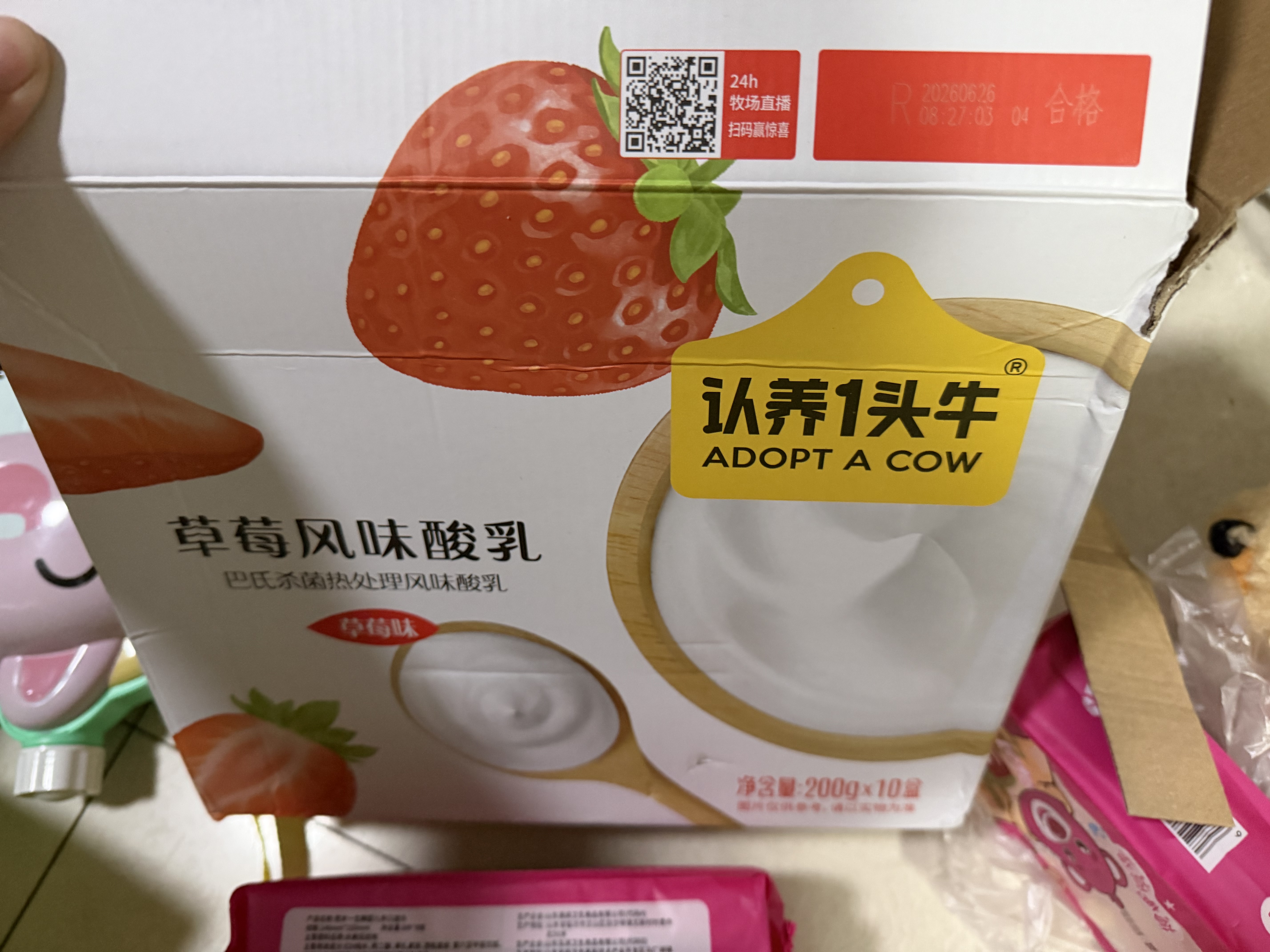 认养一头牛中秋礼盒丹东红颜草莓常温酸奶200g*10盒团购京东自营整箱送礼 实拍图