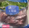 大庄园精选 内蒙原切羔羊后腿肉净重2斤 烧烤食材【欧盟认证】 实拍图