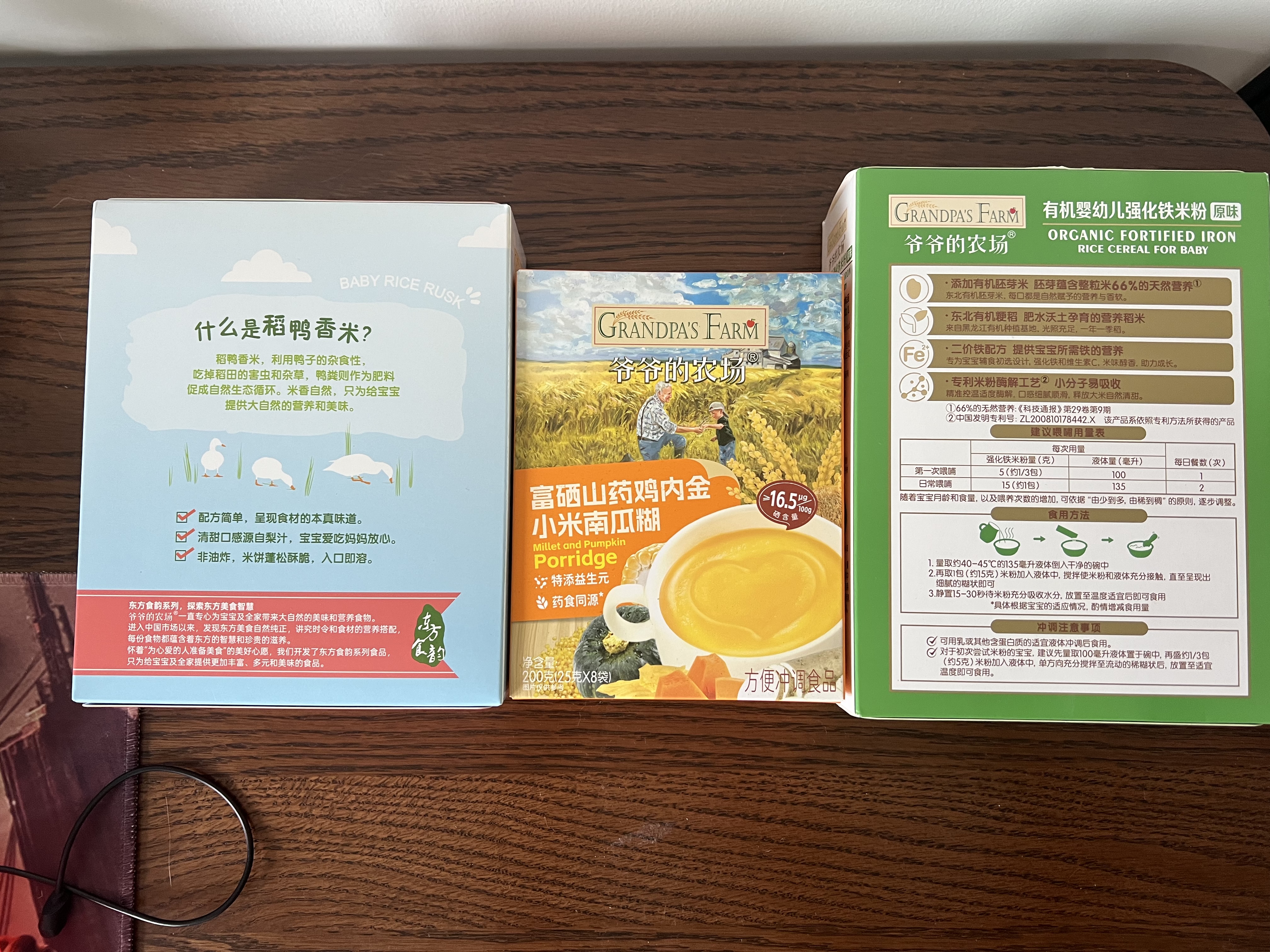 爷爷的农场富硒山药鸡内金小米南瓜糊200g 玉米糊米粉米稀早餐辅食零食代餐 实拍图